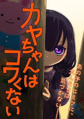 缘之空 第3话